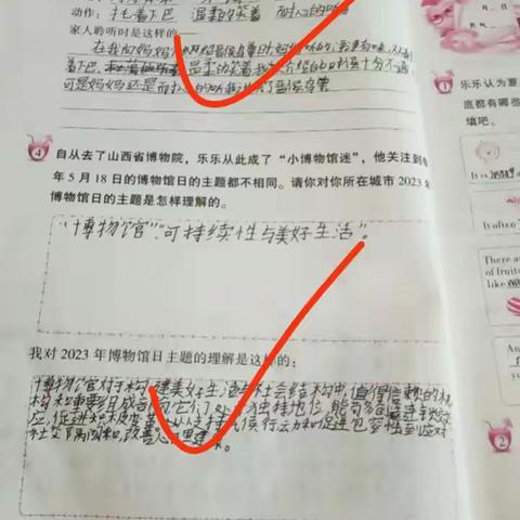 平泽苑学校四1班孩子们暑假作业