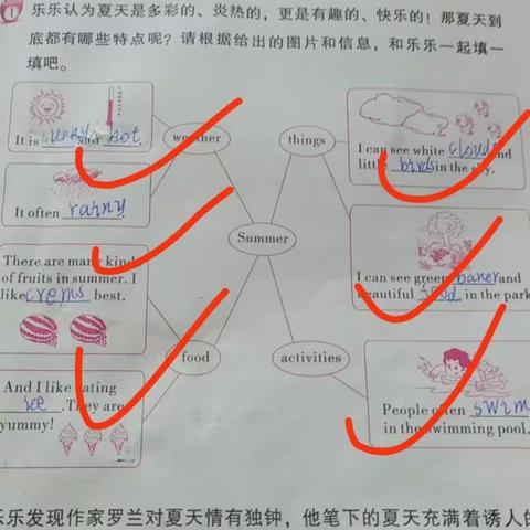 平泽苑四1班暑假作业