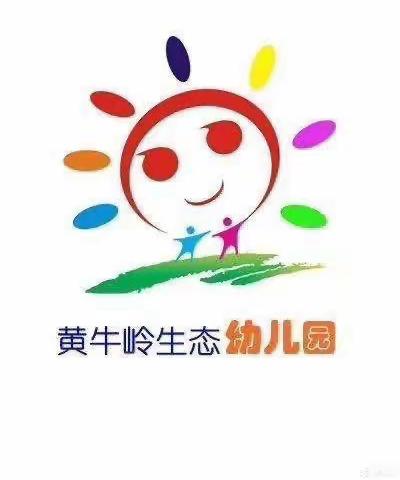 回首美好，展望未来！黄牛岭幼儿园大一班美篇