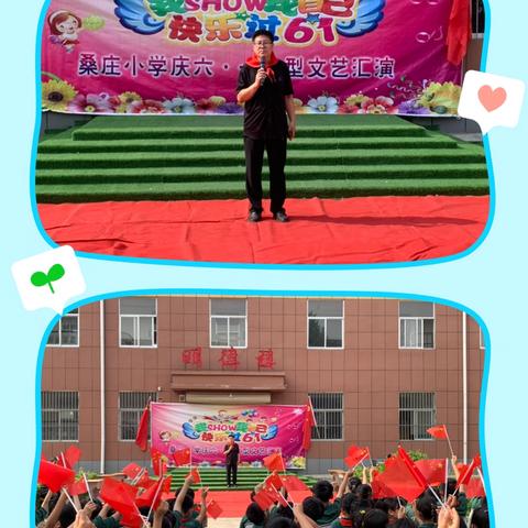 铁营镇桑庄小学庆六一文艺汇演