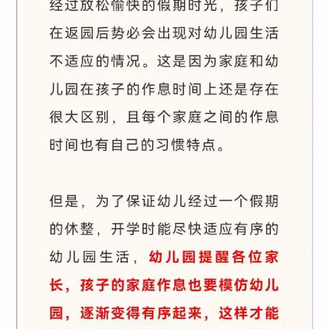 暑假紧剩一周了，现在不收心，开学伤不起哦！