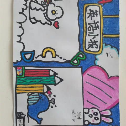 新华绘画中班第五课时