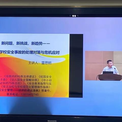 人生因学习而精彩，教育因用心而不凡﻿﻿——吉首市雅思实验学校教师暑期全员培训第二天