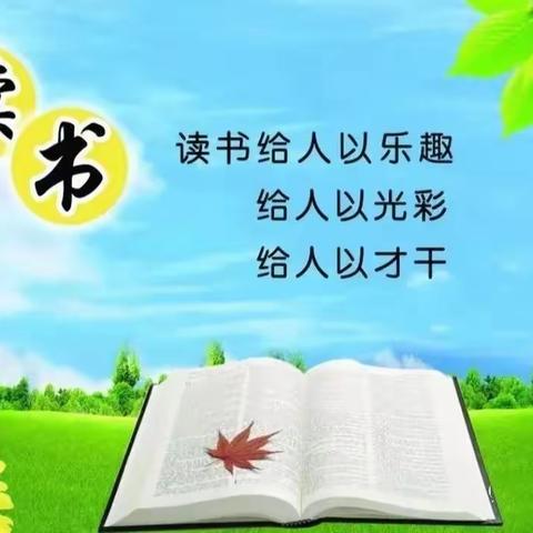 “阅读新时代 经典伴成长 "宝丰县东城门小学暑期读书活动  第66期 一（1）班陈浩祎