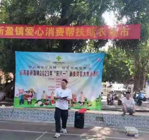 新兴助力农户产品与加强业务培训