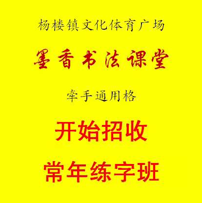 大快人心事，杨楼镇广大师生期待已久的事情，终于落地了