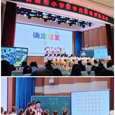 共聚齐成长，学习正当时———日照市数学优质课评选活动参训体会