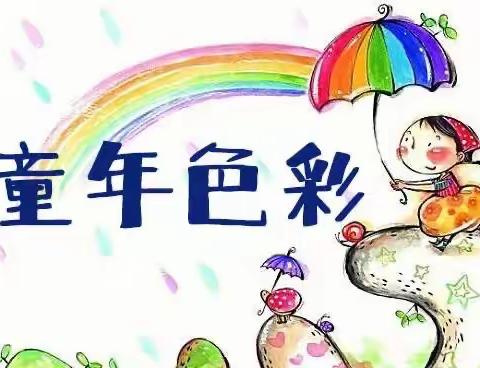 《多彩假日 欢乐无限》—融创实验幼儿园小六班