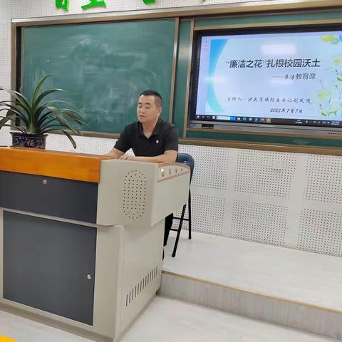 “廉洁之花”扎根校园沃土       桓仁满族自治县沙尖子学校