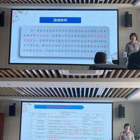 立足新课标，学习促成长——2023年将乐县道德与法治学科新课程标准暑期培训活动