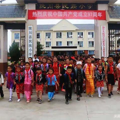 陇川县民族小学2023年一年级招生公告