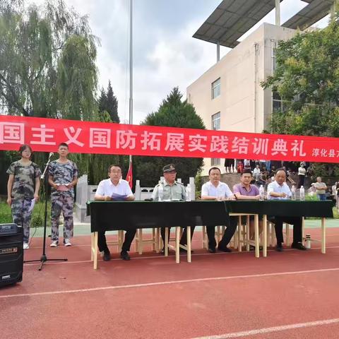 2024年方里中学爱国主义国防拓展 实践活动 （结）