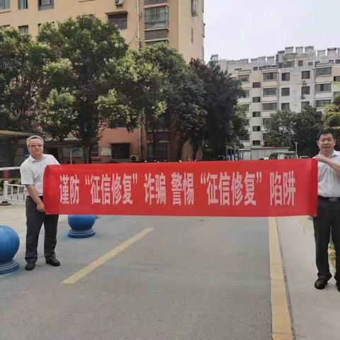 中国银行淮北相濉支行开展征信宣传活动