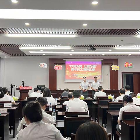 淮北分行举行“以清为美、以案为鉴”青年员工演讲比赛