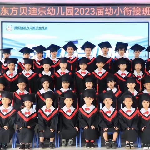 比了个耶✌️，毕了个业🎓