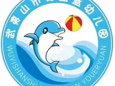 🐳海蓝蓝幼儿园2023年秋季火热招生中