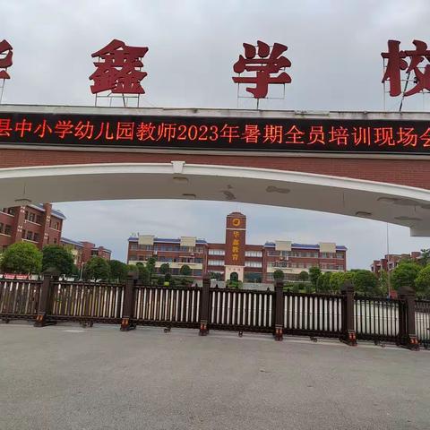 筑牢防线，严守底线