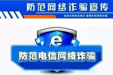 守护百姓群众的钱袋子——花城支行营业室多场景开展反电信网络诈骗宣传教育