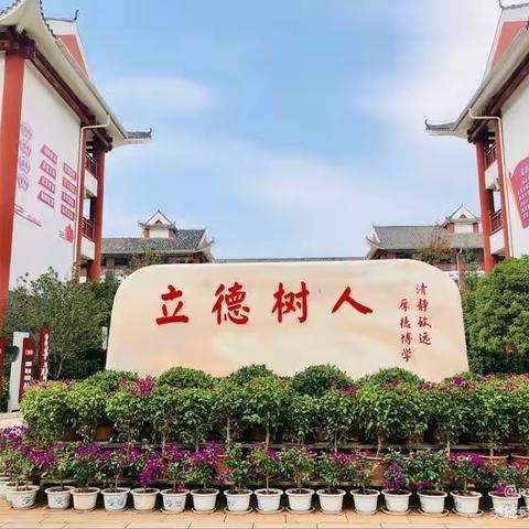 寓学于乐勇闯关，趣考无纸促双减———记宜良县清远小学一年级语文数学期末无纸化闯关测试