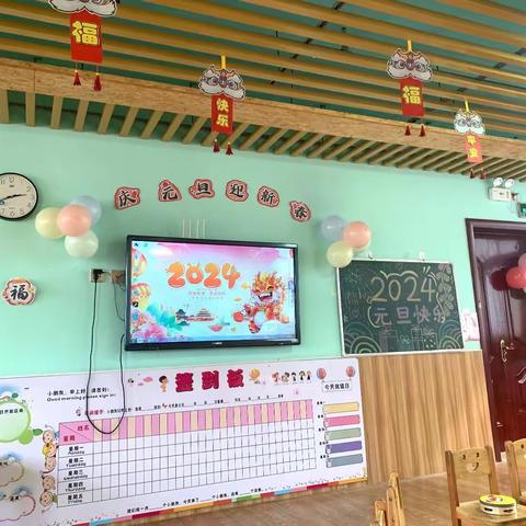 书院幼儿园学二班庆元旦迎新春联欢会