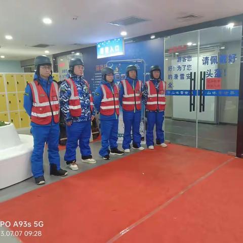 安全隐患排查华山冰雪世界在行动