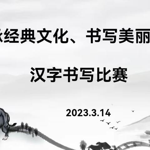 数学活动有特色，口算比赛展风采  ——康庄镇马厂小学口算擂台赛