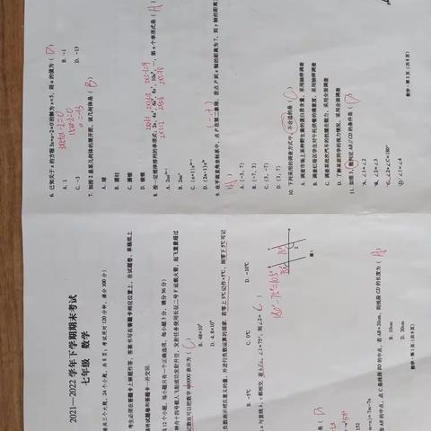 23七年级数学年末复习