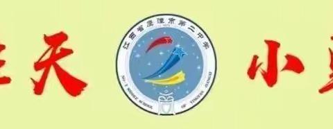 立足新课标 学习促成长 ——记鹰潭市市直中小学教师暑期全员培训班历史学科专场