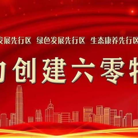 景凤镇到村工作大学生一周工作动态（7月3日-7月9日）