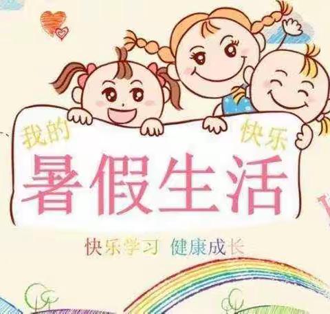 暑期数学作业