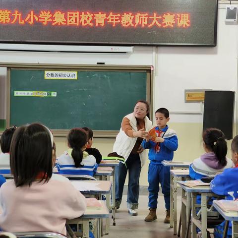 青春绽芳华 赛课促成长 ——喀什市第九小学教育集团数学组青年教师赛课活动