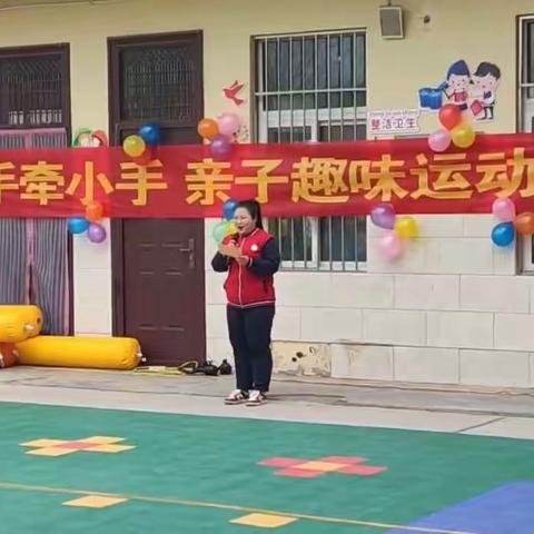 高堤二幼“大手牵小手，亲子趣味运动会”圆满成功