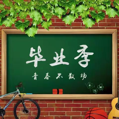 【毕业季】季忆留夏，扬帆起航———合浦县廉州镇中心小学广东路校区2023届六年级毕业典礼