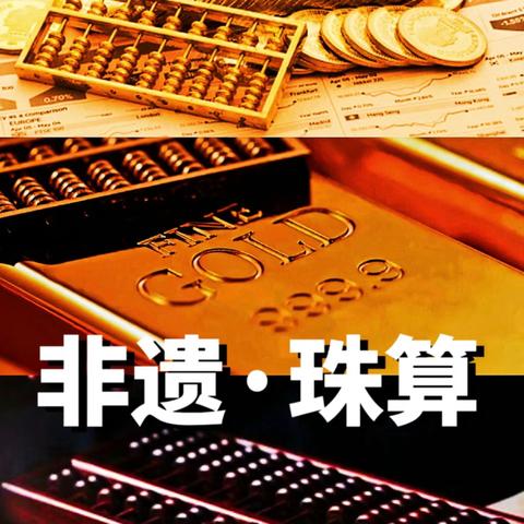 “指尖灵动，珠落玉盘”【恒星幼儿园】珠心算汇报课🧮