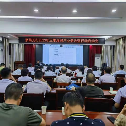 茅箭支行召开楚天快e贷项目培训会