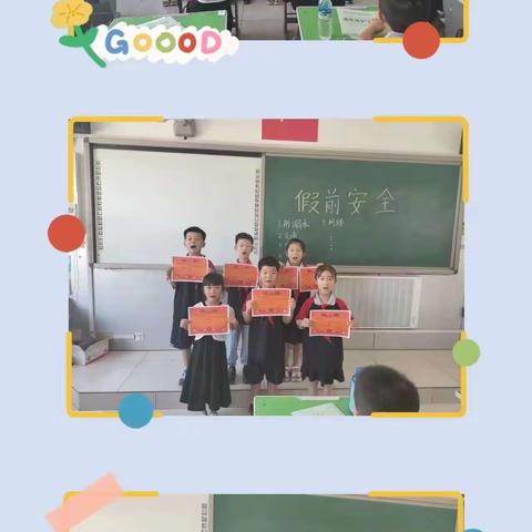 【焦庄·教育】奋楫逐梦 未来可期——朱庄小学期末表彰大会