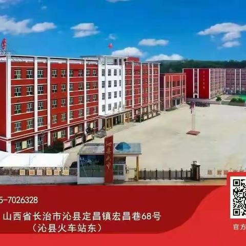 长治市文源高级中学欢迎您