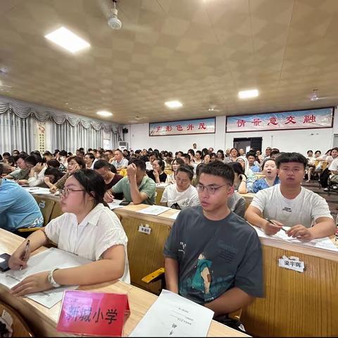 思想大解放，全员大培训，素质大提升——记龙山县新城小学暑期培训学习