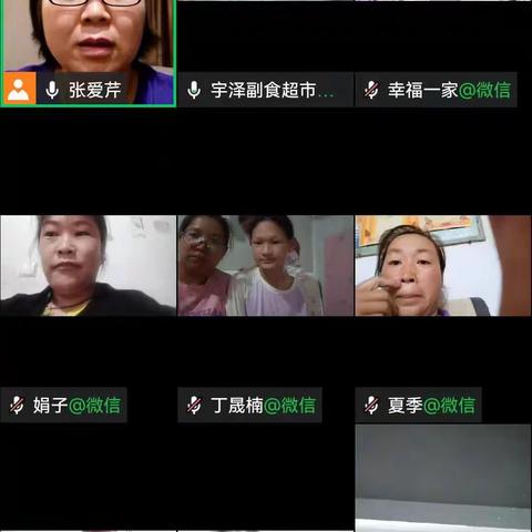 家校共育，洽在暑假-翟王镇中心小学召开线上家长会