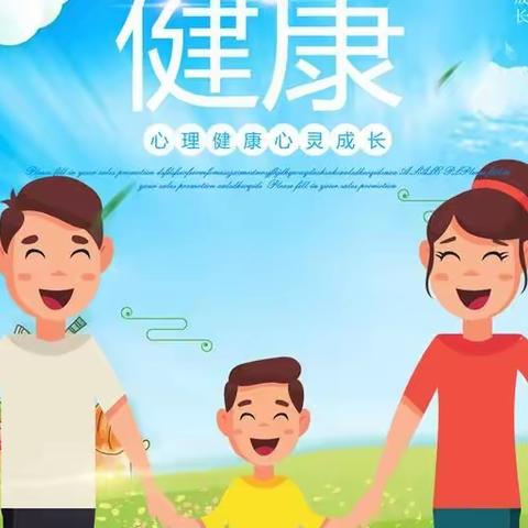 万宁市第三小学心理健康教育班会课