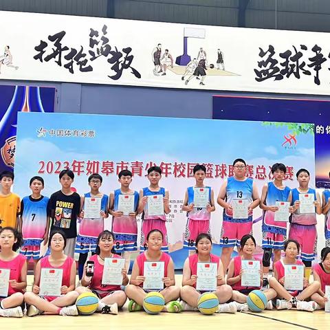 凝心聚力，迎“篮”而上——江中小学篮球队参加如皋市青少年校园篮球联赛总决赛
