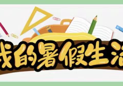 精耕细“作” “业”精于勤           ——实验小学 三(5)班