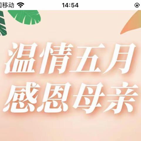 母亲节邀请函