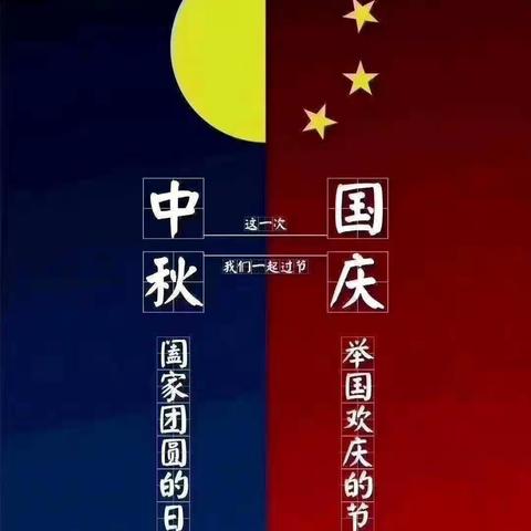 向日葵幼儿园“月圆映中秋，同心庆国庆”主题活动