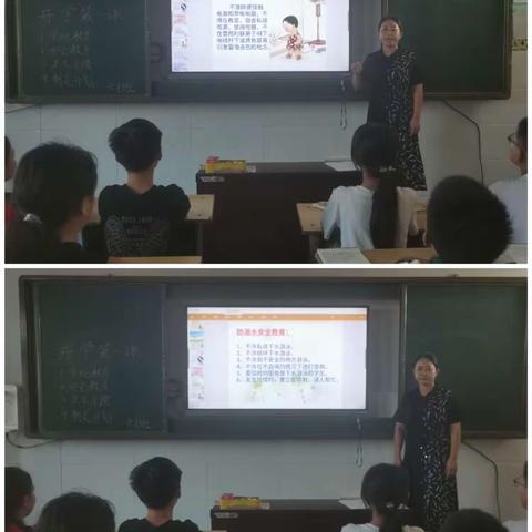 黄口镇中心小学开学第一课各班主题班会