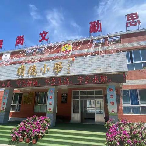 快乐过暑假    安全不“放假”        四家嘴小学暑假放假通知及安全告知书