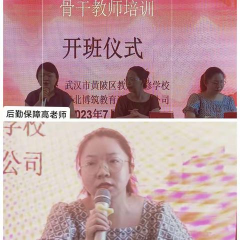 齐聚一堂，从“心”开始——黄陂区学生心理维护骨干教师培训