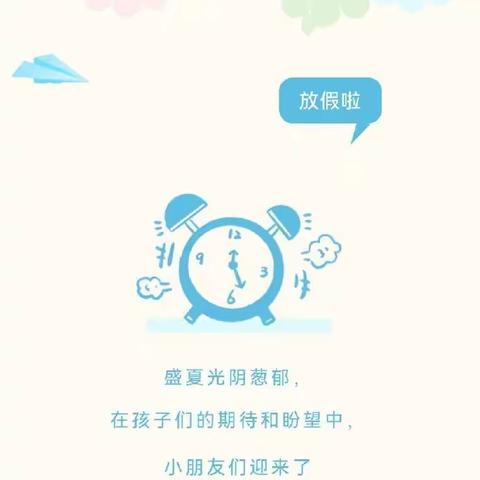 “花开盛夏 遇见美好”之回顾精彩瞬间