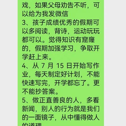 五年五班“为学生保驾护航”家长会美篇