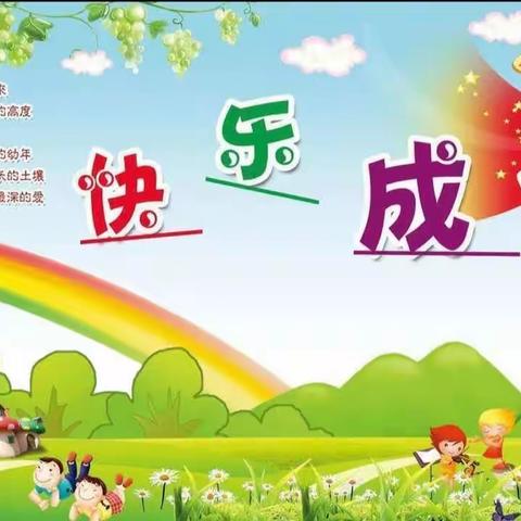 美好的遇见，爱在心间－－－尚博幼儿园大二班2023年秋季学期精彩回顾